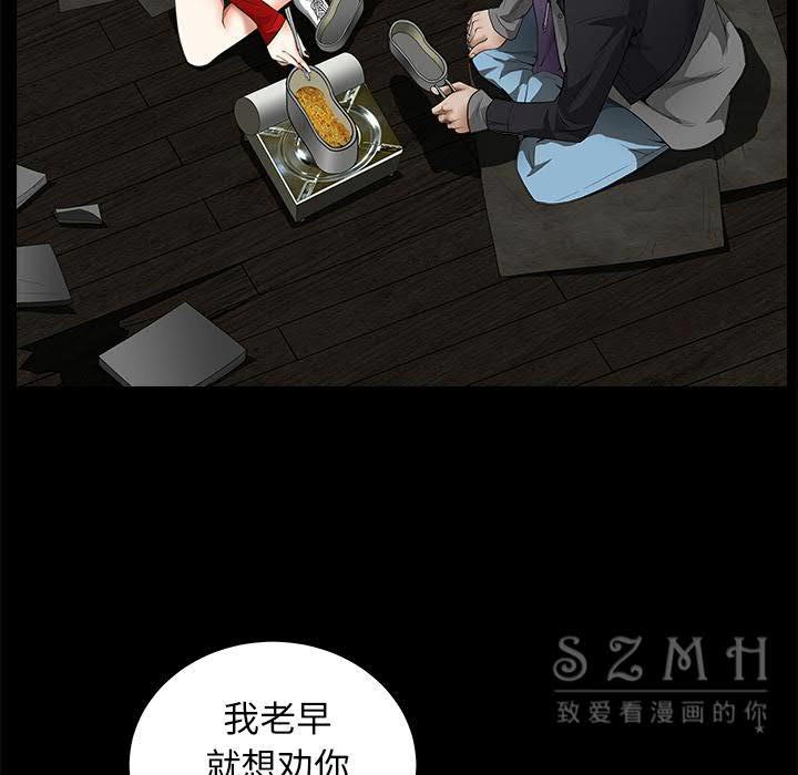 枷鎖 第42章 第33页