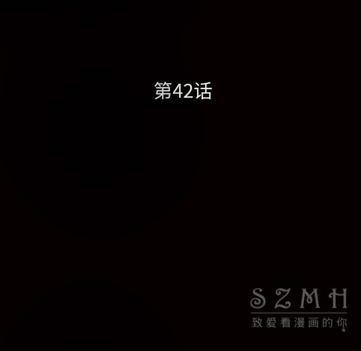 枷鎖 第42章 第6页