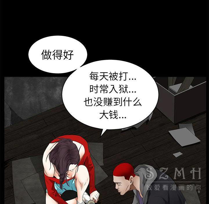 枷鎖 第42章 第32页