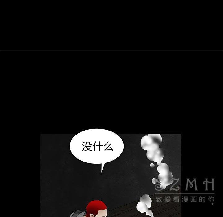 枷鎖 第42章 第12页
