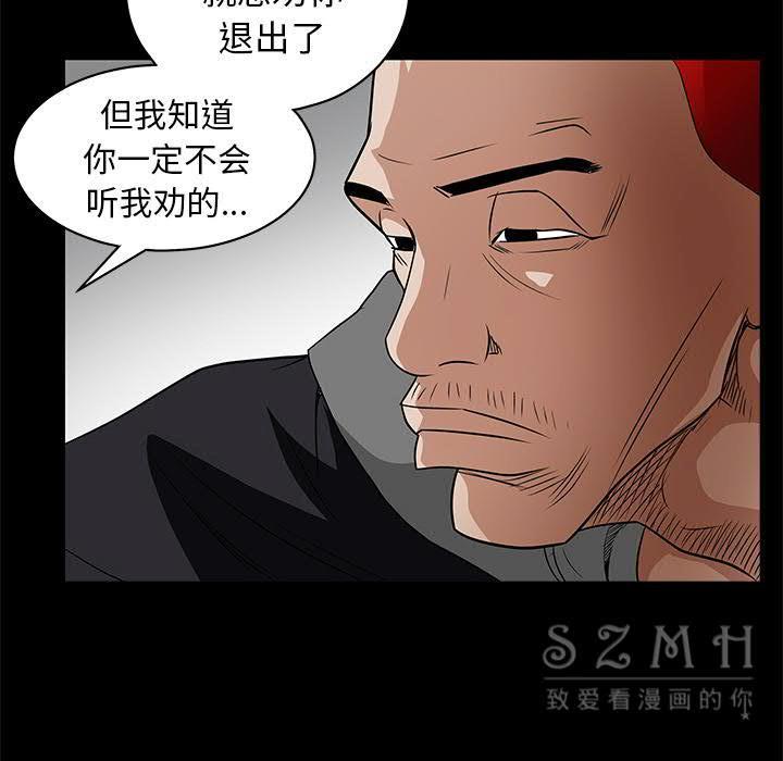 枷鎖 第42章 第34页