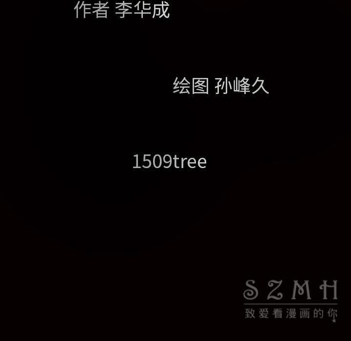 枷鎖 第42章 第204页