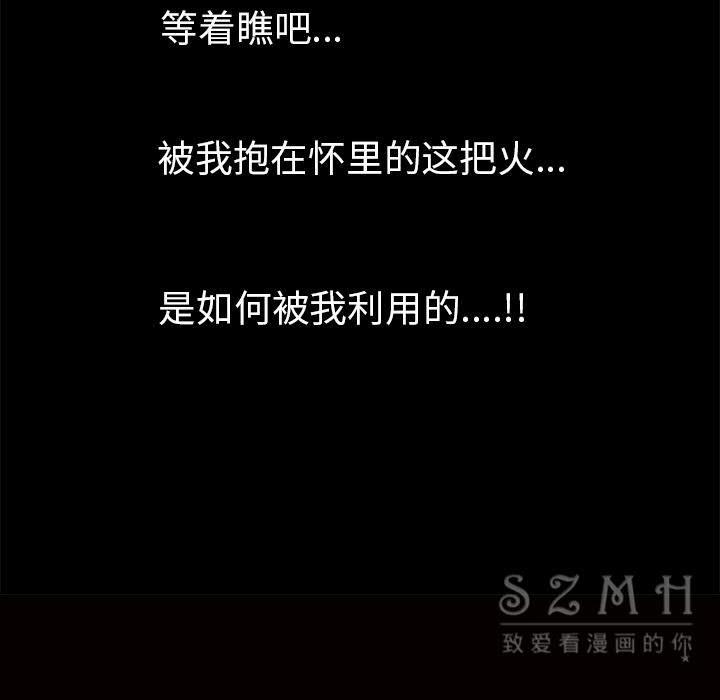 枷鎖 第42章 第199页