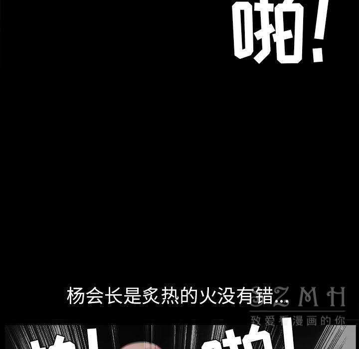 枷鎖 第42章 第185页