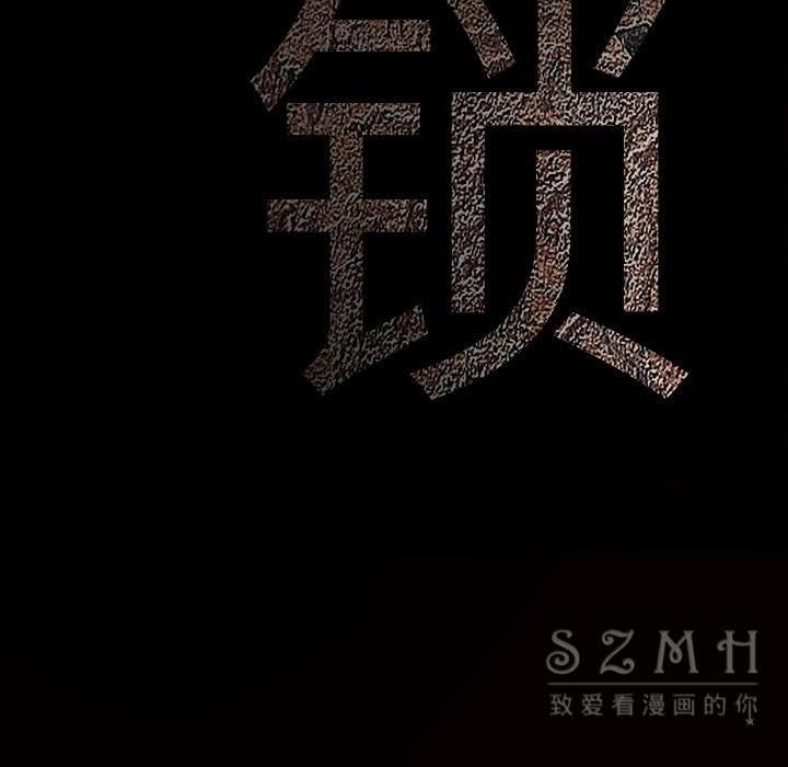 枷鎖 第42章 第201页