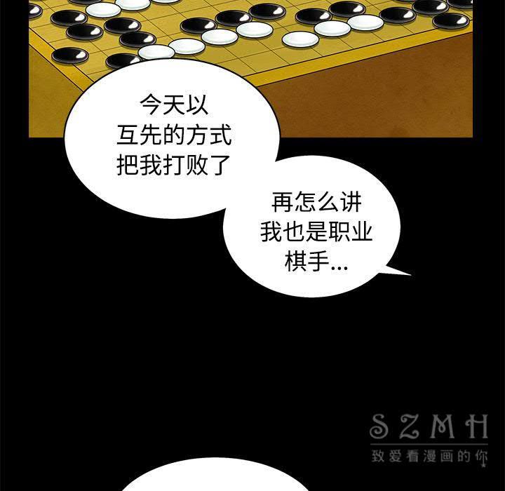 枷鎖 第43章 第55页
