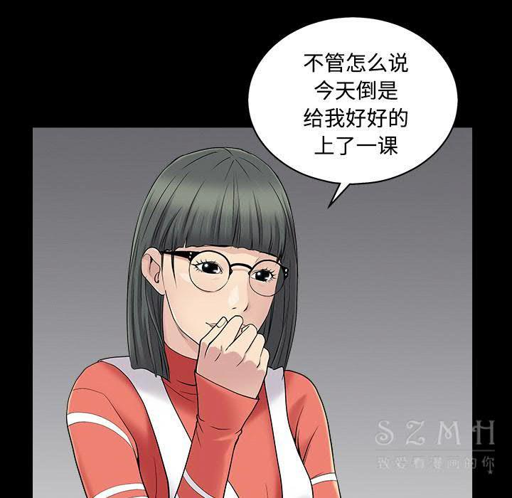 枷鎖 第43章 第60页