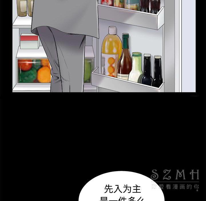 枷鎖 第43章 第79页