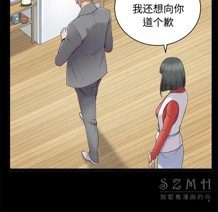 枷鎖 第43章 第42页