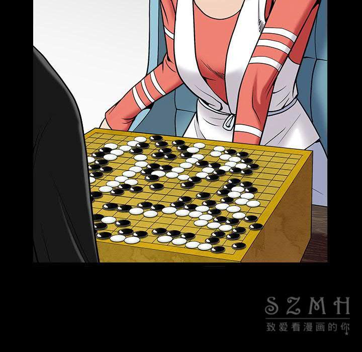 枷鎖 第43章 第51页