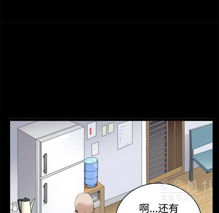 枷鎖 第43章 第75页