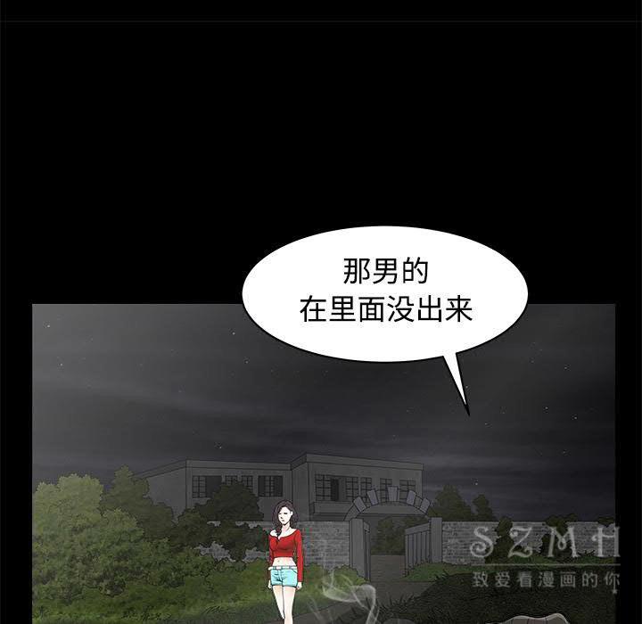 枷鎖 第43章 第31页