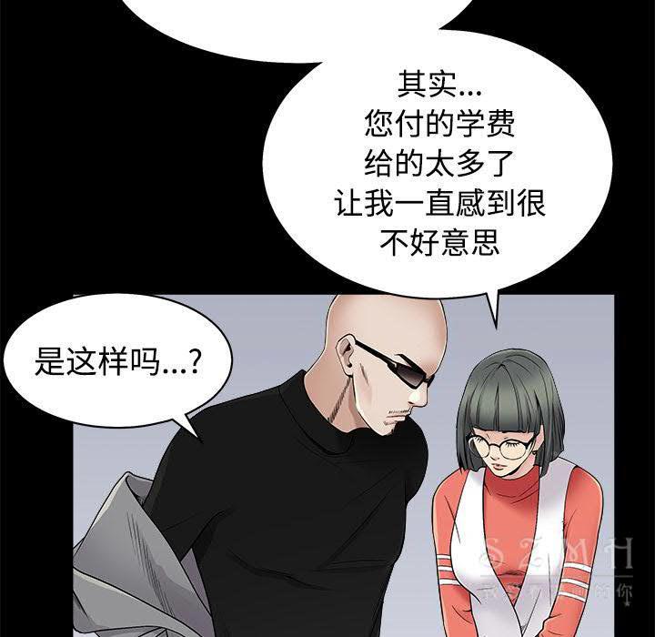 枷鎖 第43章 第73页