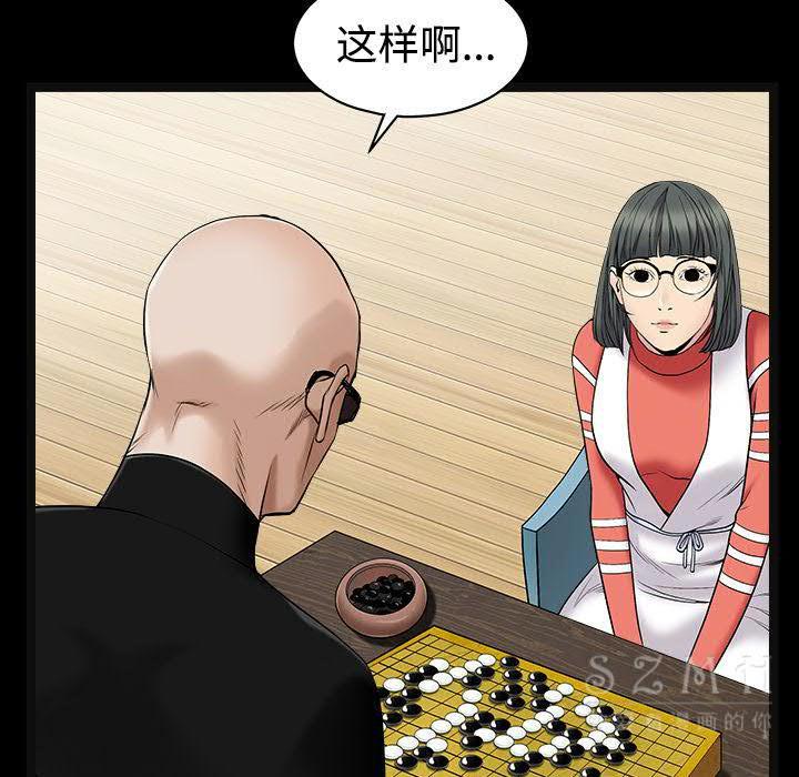 枷鎖 第43章 第66页