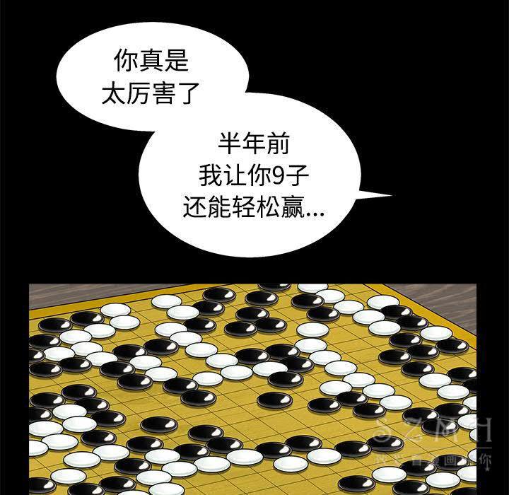 枷鎖 第43章 第54页