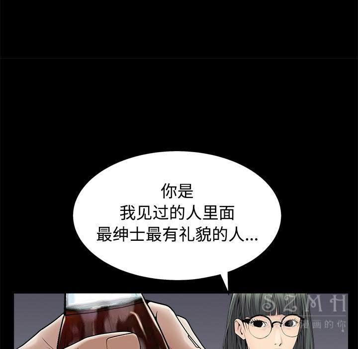 枷鎖 第43章 第62页