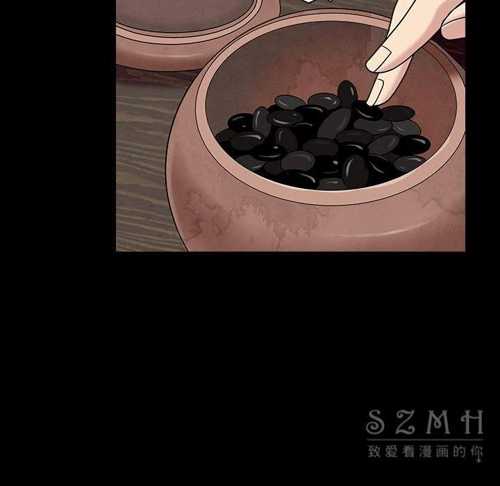 枷鎖 第43章 第34页