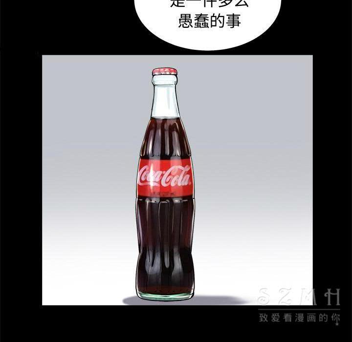 枷鎖 第43章 第80页