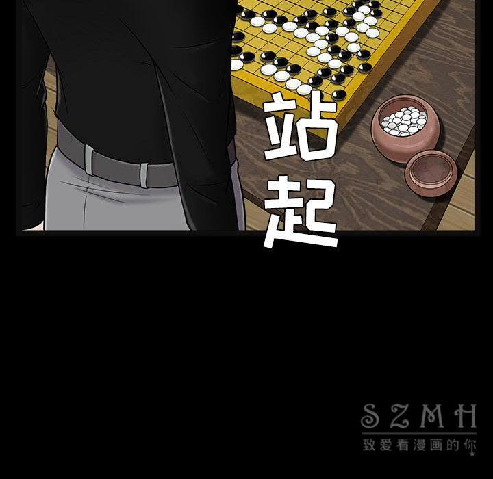 枷鎖 第43章 第67页