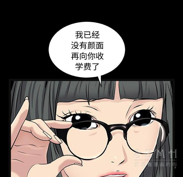 枷鎖 第43章 第68页