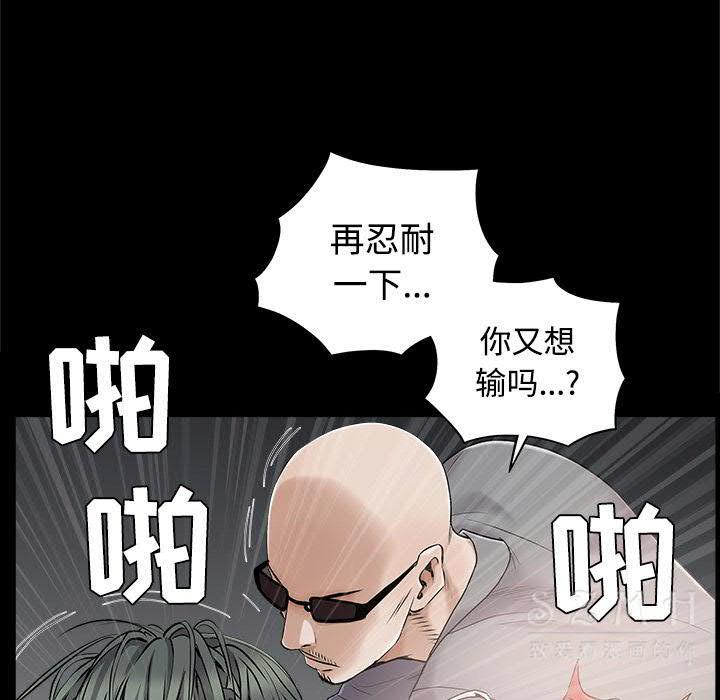 枷鎖 第43章 第145页