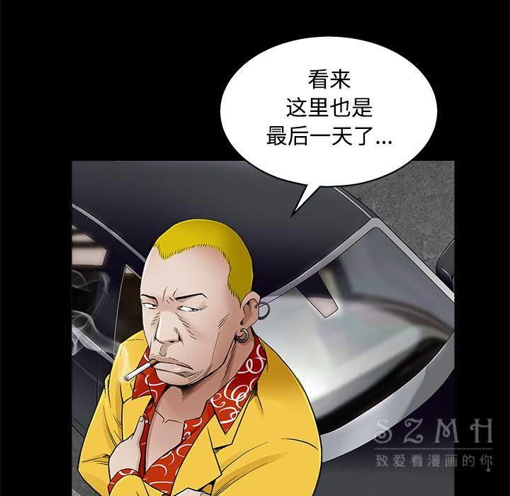 枷鎖 第43章 第101页