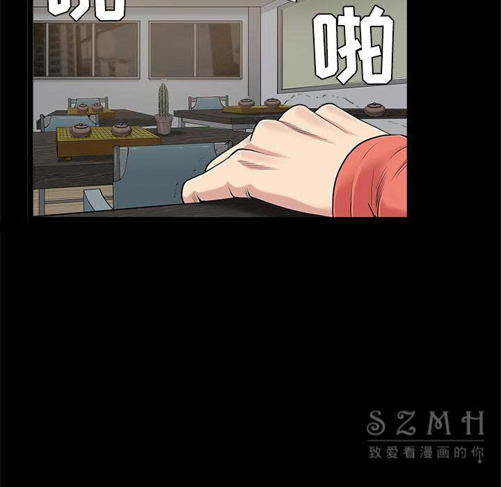 枷鎖 第43章 第147页