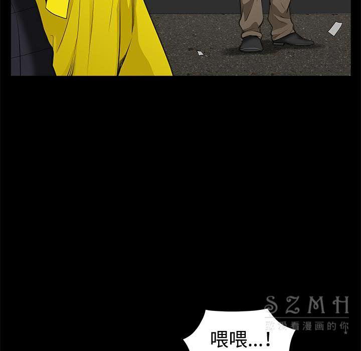 枷鎖 第43章 第106页