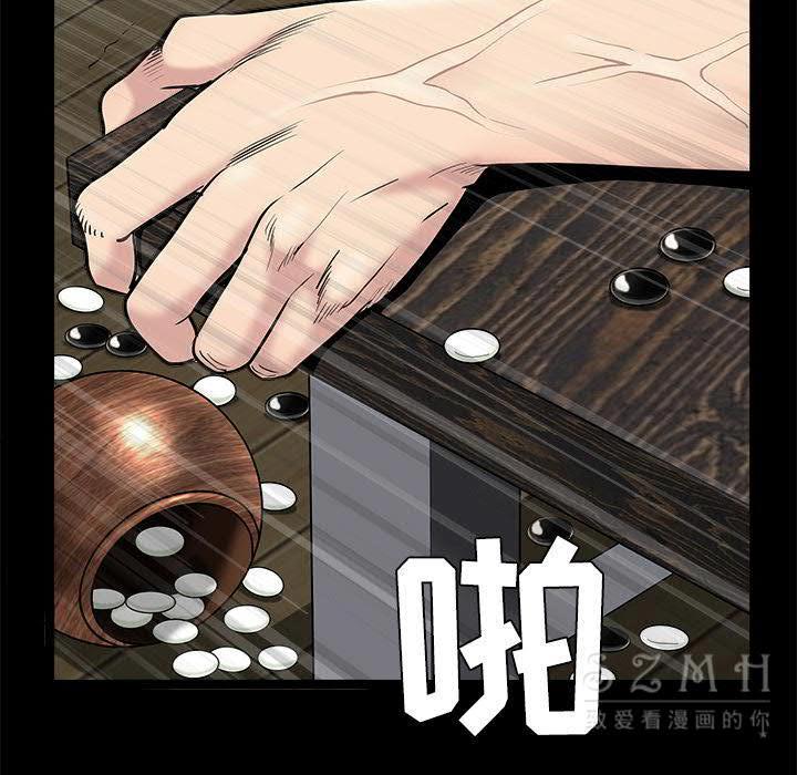 枷鎖 第43章 第110页