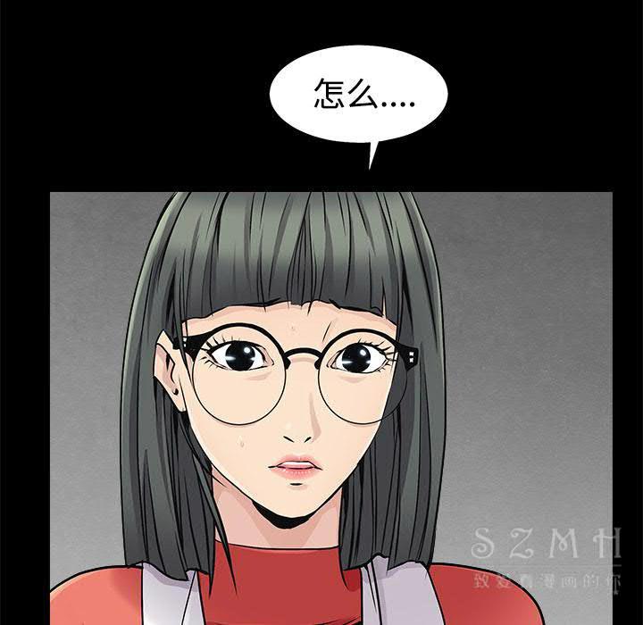 枷鎖 第43章 第89页