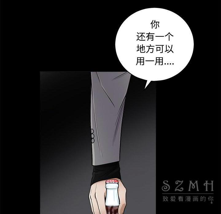 枷鎖 第43章 第95页