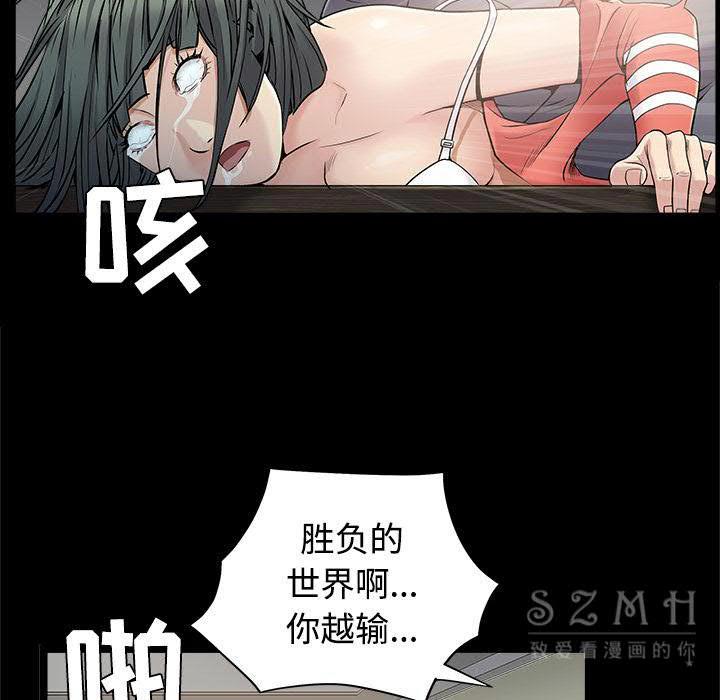 枷鎖 第43章 第146页
