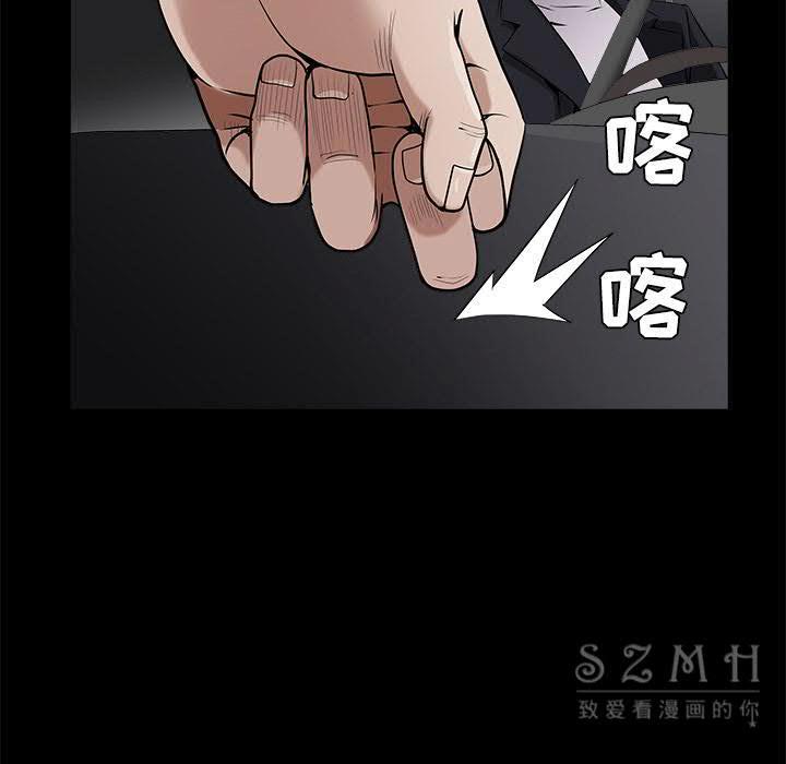 枷鎖 第43章 第117页