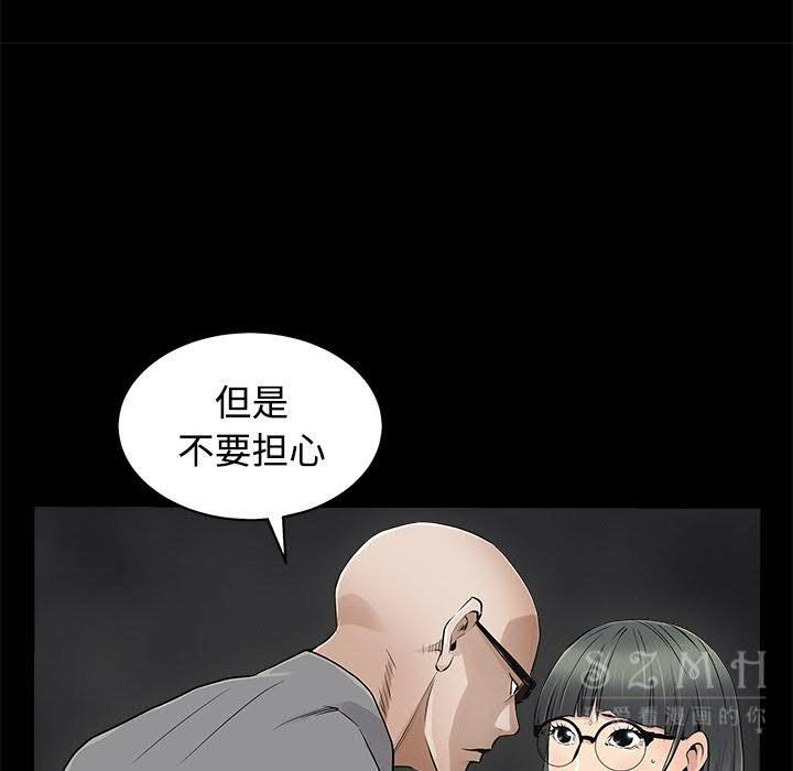 枷鎖 第43章 第93页