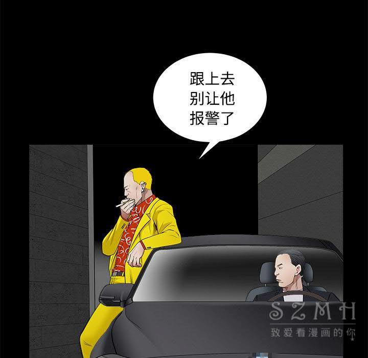 枷鎖 第43章 第118页