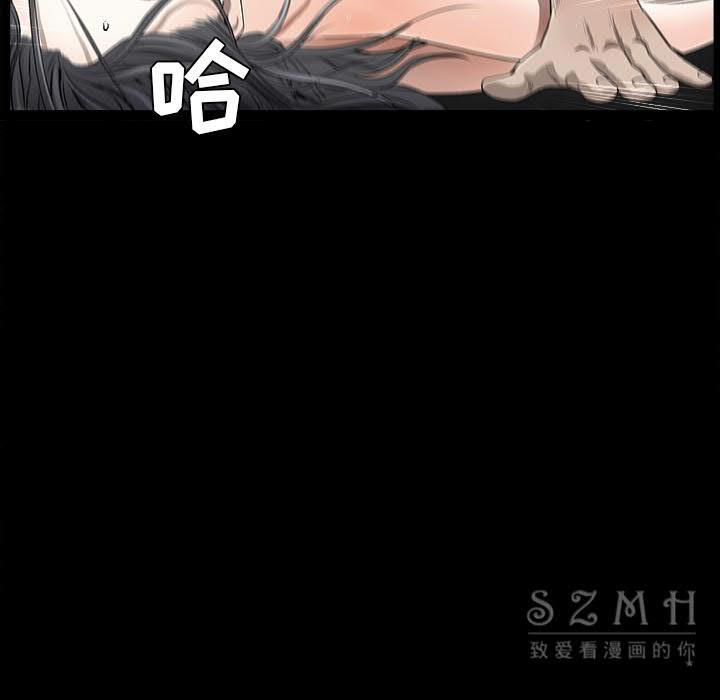 枷鎖 第43章 第5页
