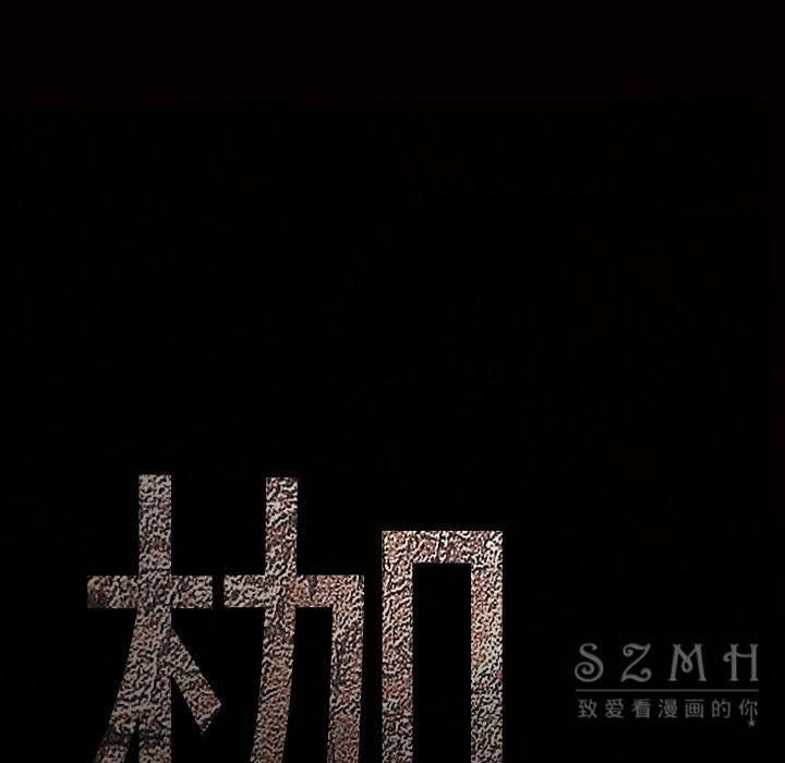 枷鎖 第43章 第9页