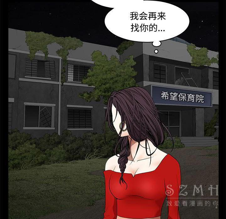 枷鎖 第43章 第20页