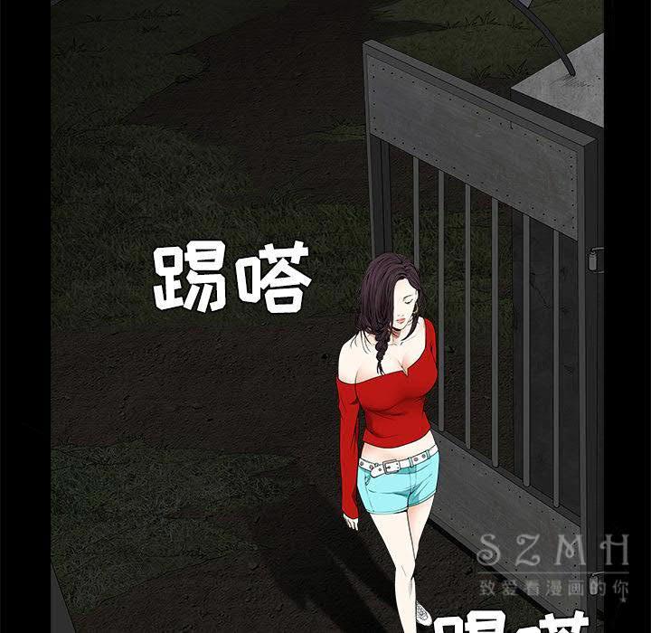 枷鎖 第43章 第15页