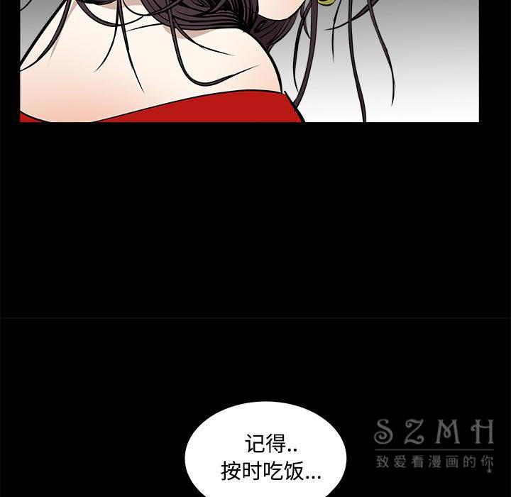 枷鎖 第43章 第19页