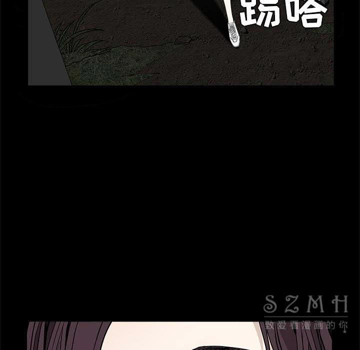 枷鎖 第43章 第16页