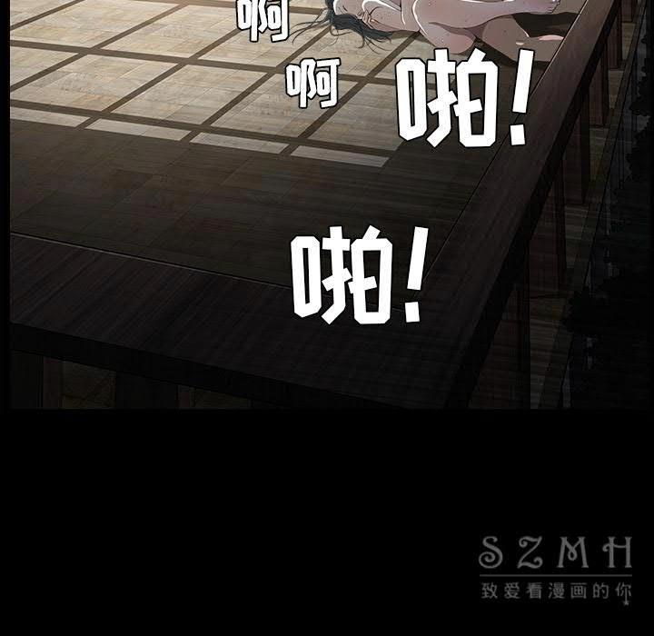 枷鎖 第43章 第7页