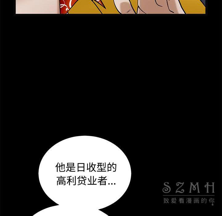 枷鎖 第43章 第148页
