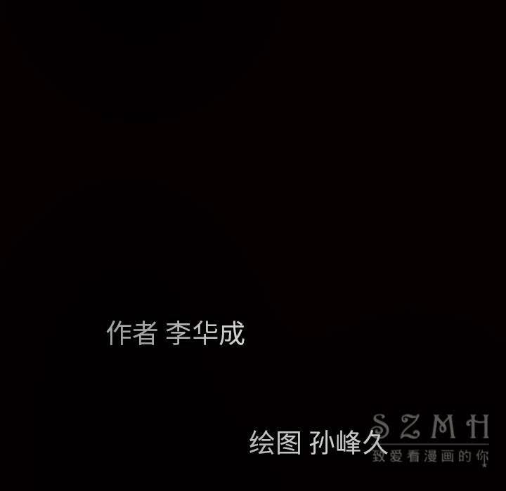 枷鎖 第43章 第162页