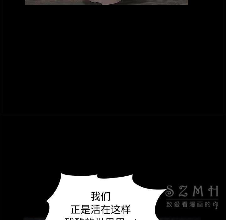 枷鎖 第43章 第149页
