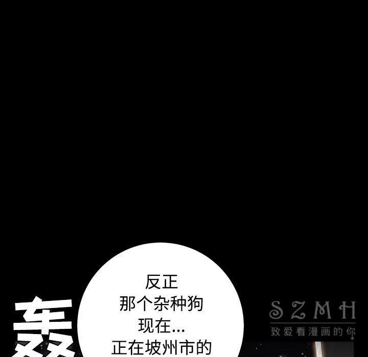 枷鎖 第43章 第174页
