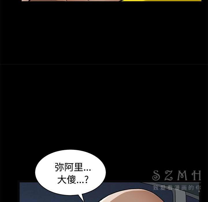 枷鎖 第43章 第166页