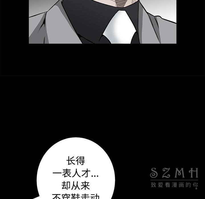 枷鎖 第43章 第172页