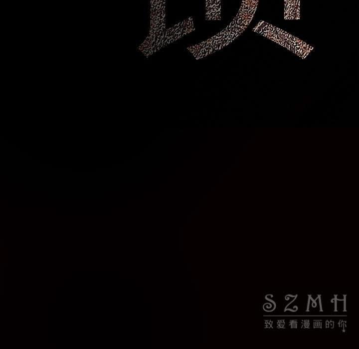 枷鎖 第43章 第157页