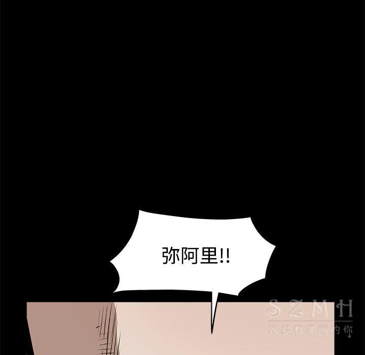 枷鎖 第43章 第187页